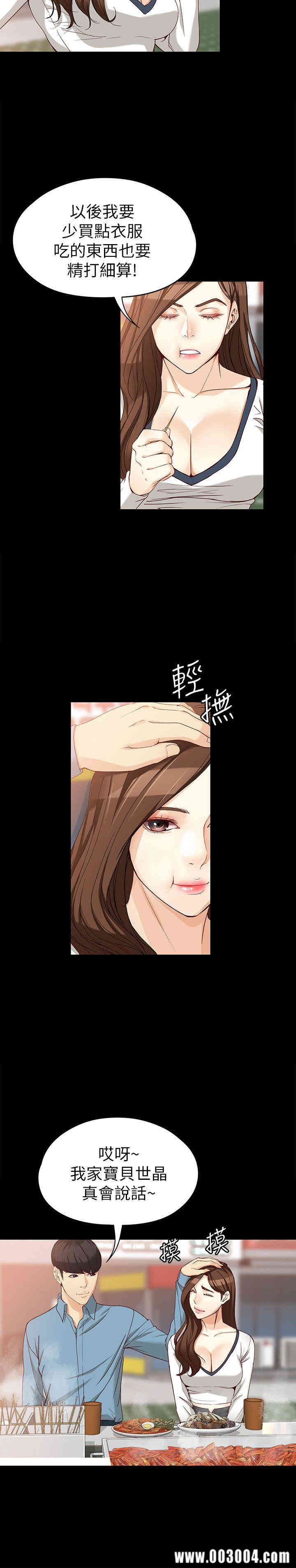 韩国漫画女大生世晶韩漫_女大生世晶-第34话在线免费阅读-韩国漫画-第20张图片