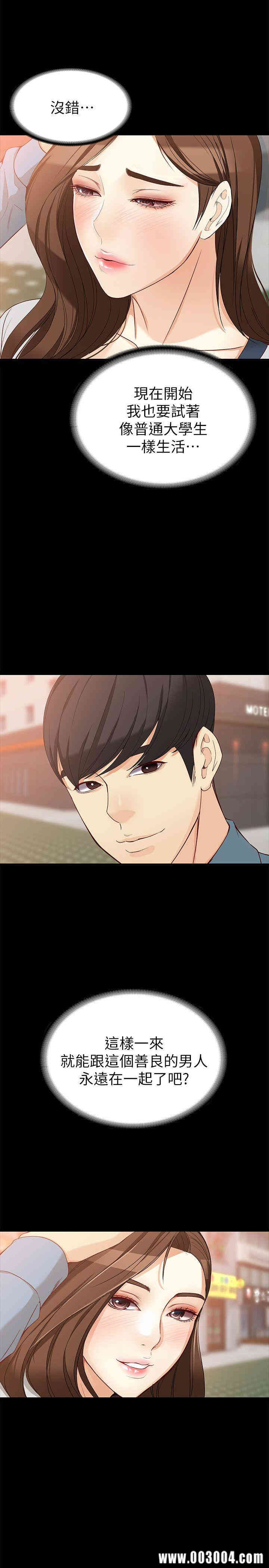 韩国漫画女大生世晶韩漫_女大生世晶-第34话在线免费阅读-韩国漫画-第21张图片