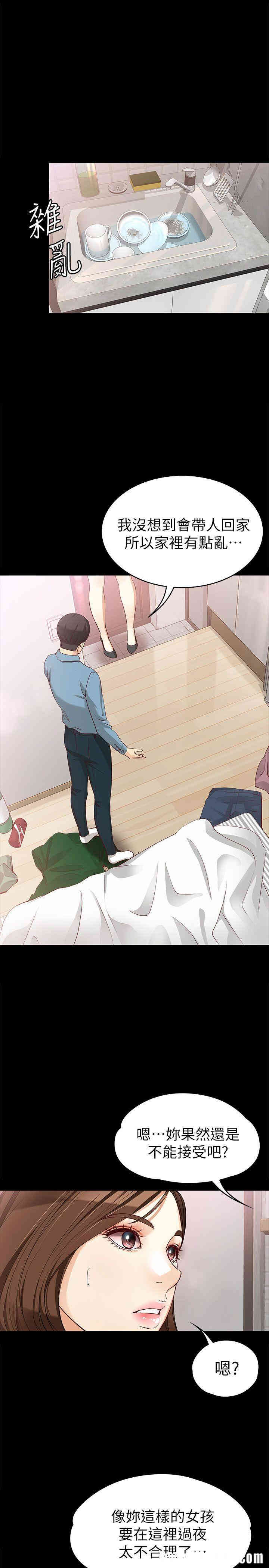 韩国漫画女大生世晶韩漫_女大生世晶-第34话在线免费阅读-韩国漫画-第23张图片