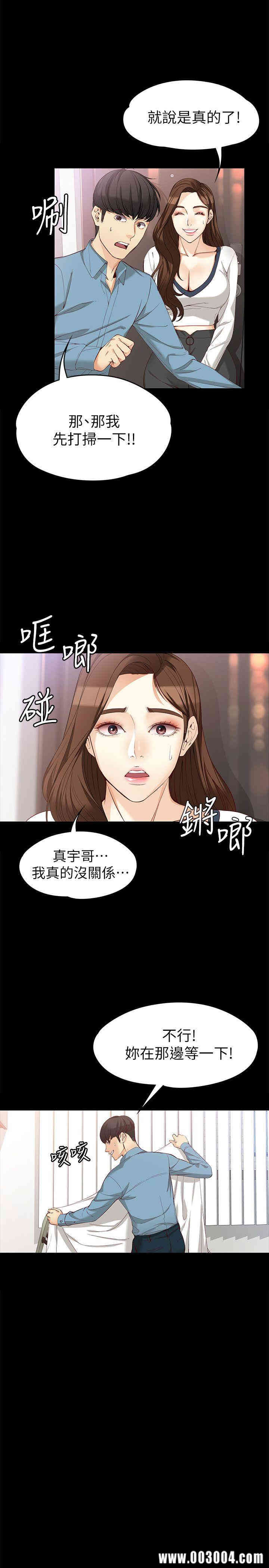 韩国漫画女大生世晶韩漫_女大生世晶-第34话在线免费阅读-韩国漫画-第25张图片