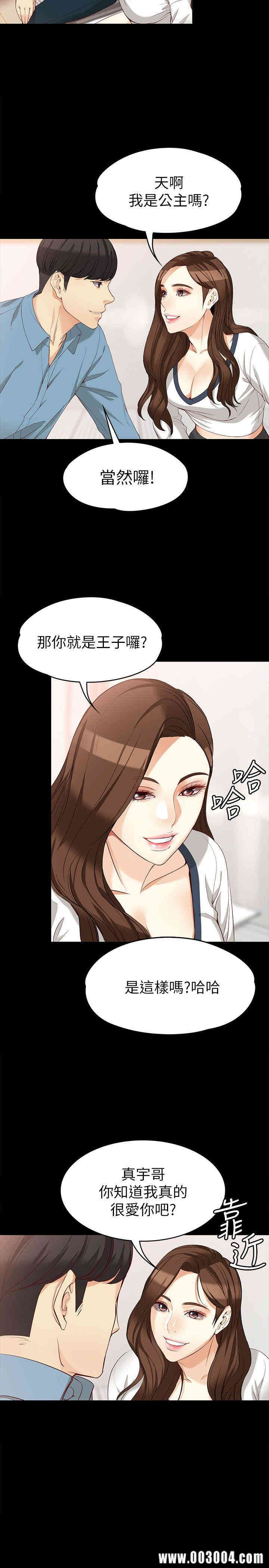 韩国漫画女大生世晶韩漫_女大生世晶-第34话在线免费阅读-韩国漫画-第27张图片