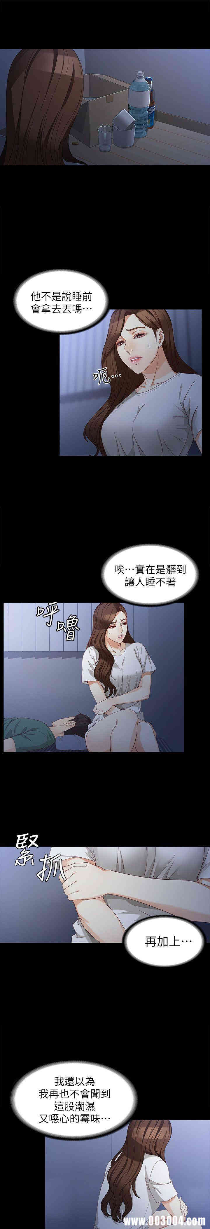 韩国漫画女大生世晶韩漫_女大生世晶-第35话在线免费阅读-韩国漫画-第10张图片