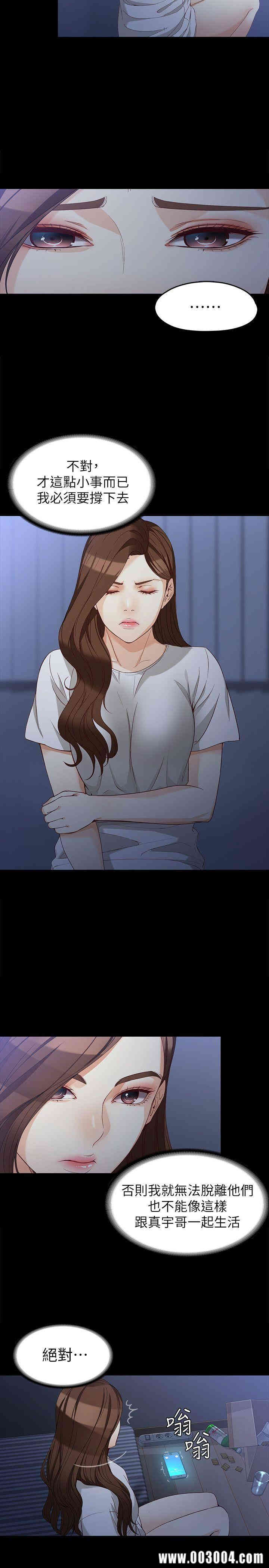 韩国漫画女大生世晶韩漫_女大生世晶-第35话在线免费阅读-韩国漫画-第11张图片