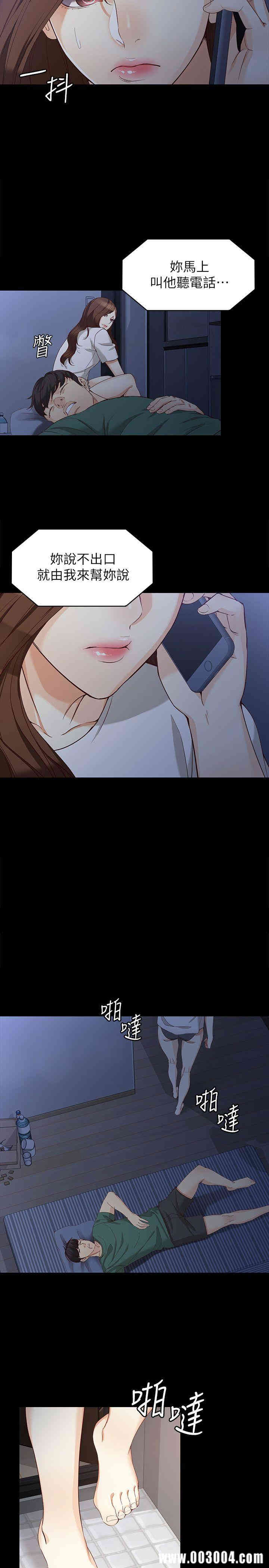 韩国漫画女大生世晶韩漫_女大生世晶-第35话在线免费阅读-韩国漫画-第14张图片