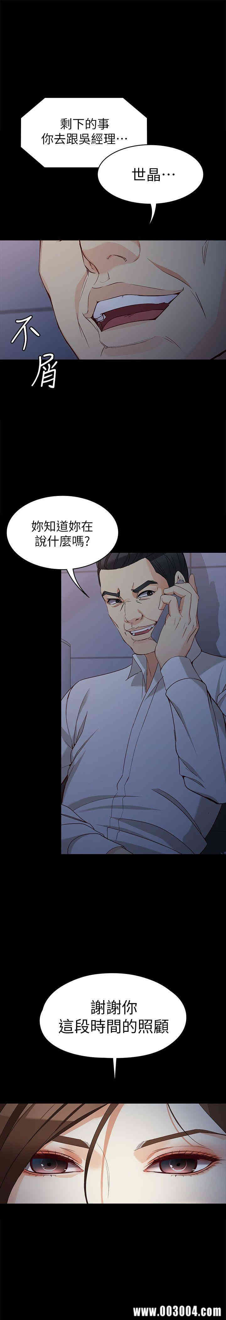 韩国漫画女大生世晶韩漫_女大生世晶-第35话在线免费阅读-韩国漫画-第16张图片