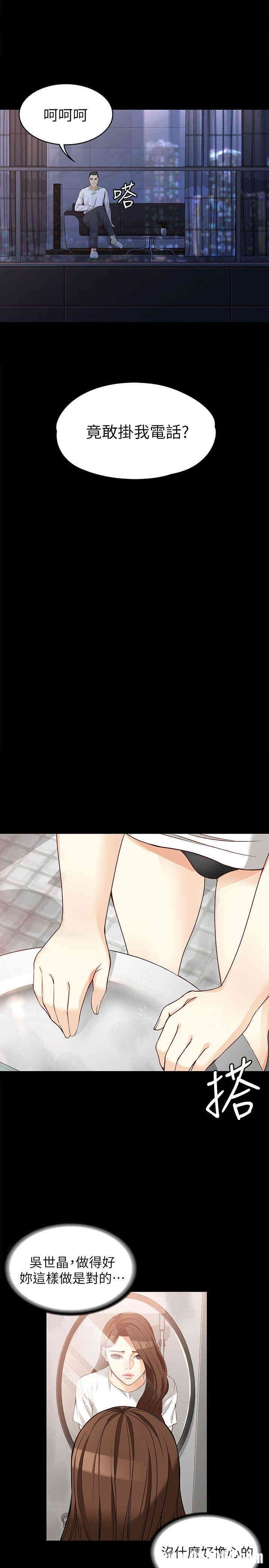 韩国漫画女大生世晶韩漫_女大生世晶-第35话在线免费阅读-韩国漫画-第18张图片