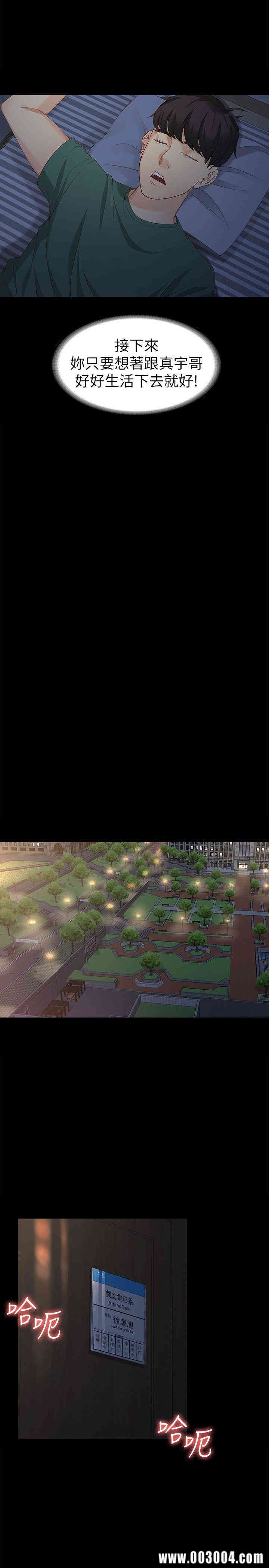 韩国漫画女大生世晶韩漫_女大生世晶-第35话在线免费阅读-韩国漫画-第20张图片