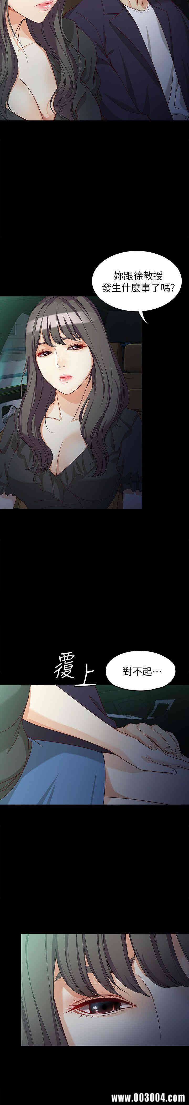 韩国漫画女大生世晶韩漫_女大生世晶-第36话在线免费阅读-韩国漫画-第2张图片