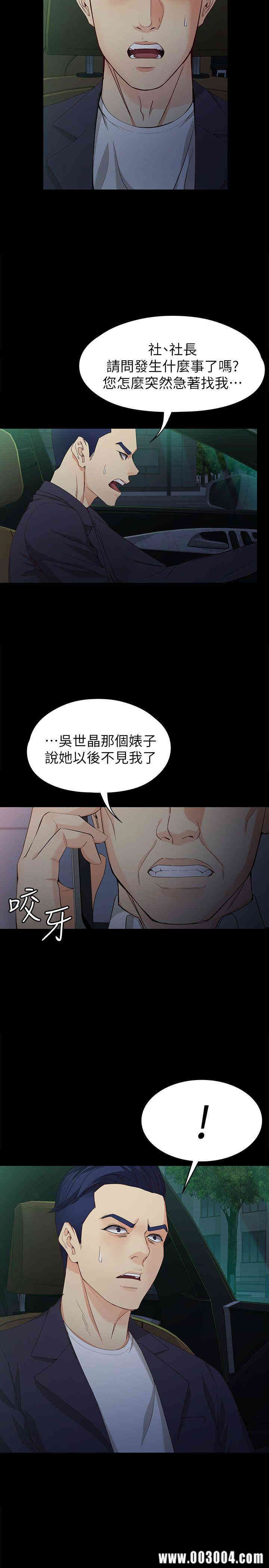 韩国漫画女大生世晶韩漫_女大生世晶-第36话在线免费阅读-韩国漫画-第5张图片