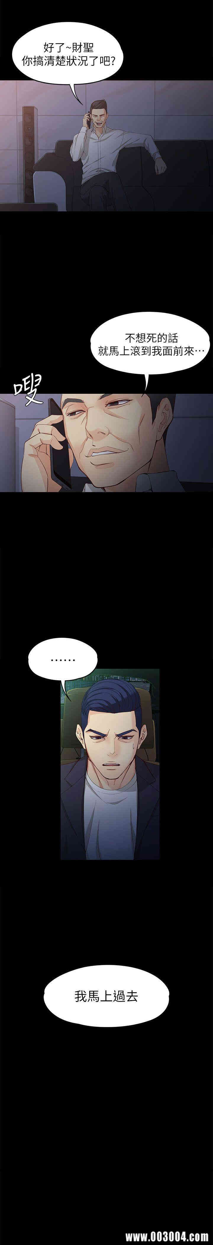 韩国漫画女大生世晶韩漫_女大生世晶-第36话在线免费阅读-韩国漫画-第6张图片