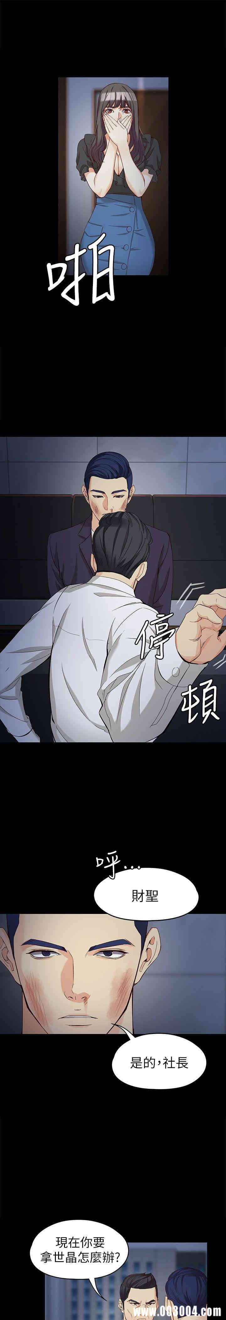 韩国漫画女大生世晶韩漫_女大生世晶-第36话在线免费阅读-韩国漫画-第8张图片