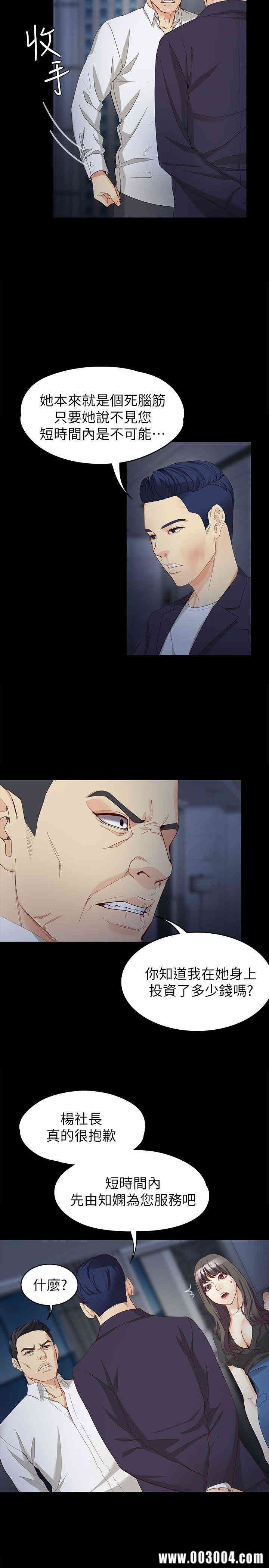 韩国漫画女大生世晶韩漫_女大生世晶-第36话在线免费阅读-韩国漫画-第9张图片