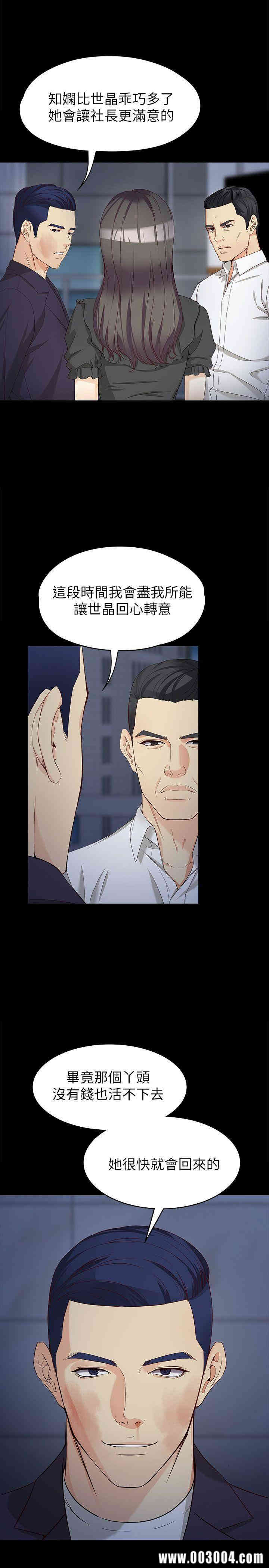 韩国漫画女大生世晶韩漫_女大生世晶-第36话在线免费阅读-韩国漫画-第10张图片