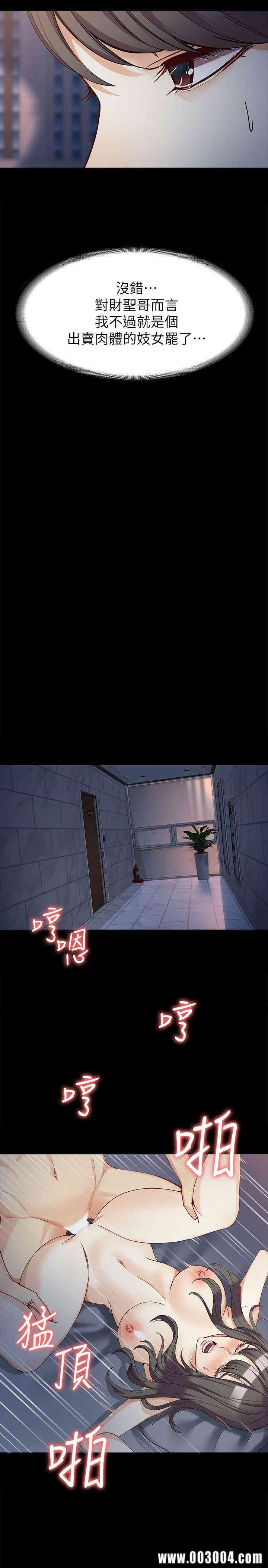 韩国漫画女大生世晶韩漫_女大生世晶-第36话在线免费阅读-韩国漫画-第12张图片