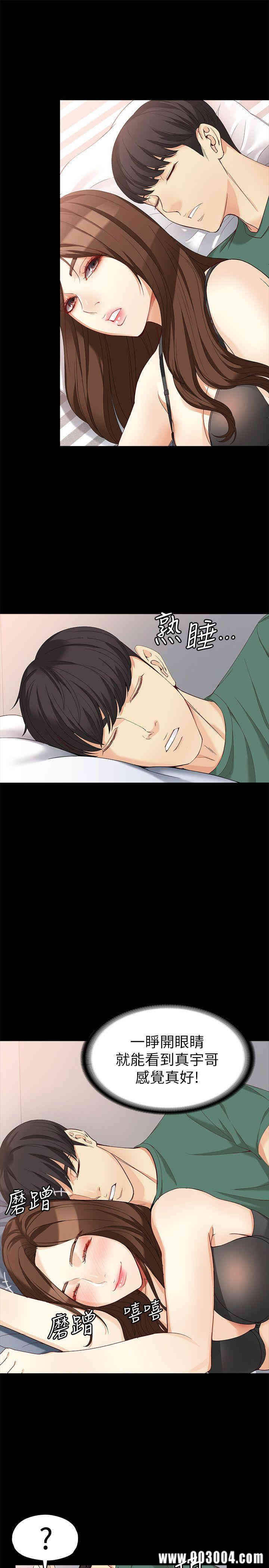 韩国漫画女大生世晶韩漫_女大生世晶-第36话在线免费阅读-韩国漫画-第19张图片