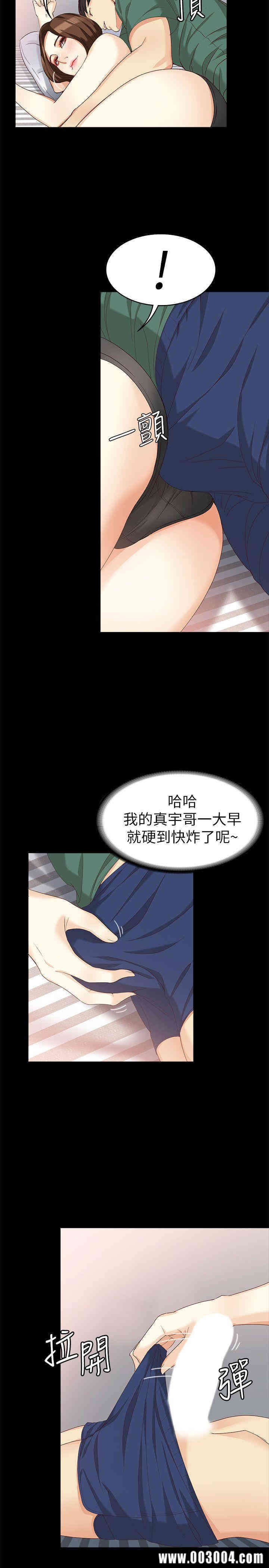 韩国漫画女大生世晶韩漫_女大生世晶-第36话在线免费阅读-韩国漫画-第20张图片