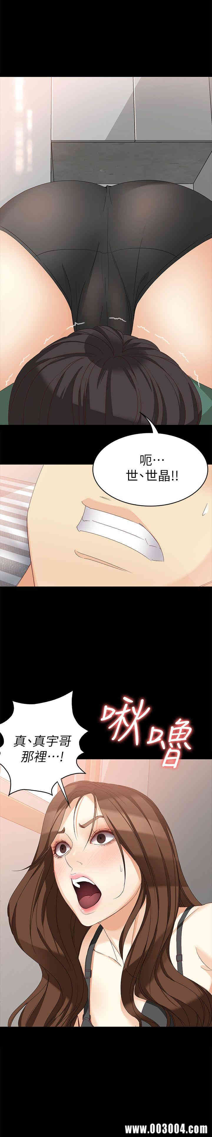 韩国漫画女大生世晶韩漫_女大生世晶-第37话在线免费阅读-韩国漫画-第2张图片