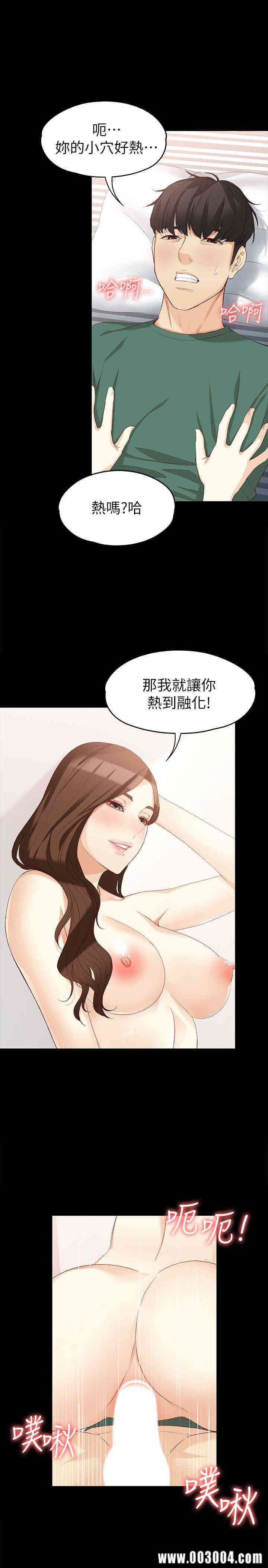 韩国漫画女大生世晶韩漫_女大生世晶-第37话在线免费阅读-韩国漫画-第8张图片