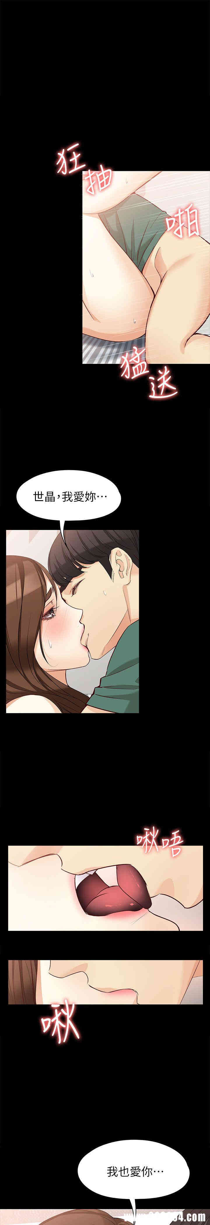 韩国漫画女大生世晶韩漫_女大生世晶-第37话在线免费阅读-韩国漫画-第11张图片