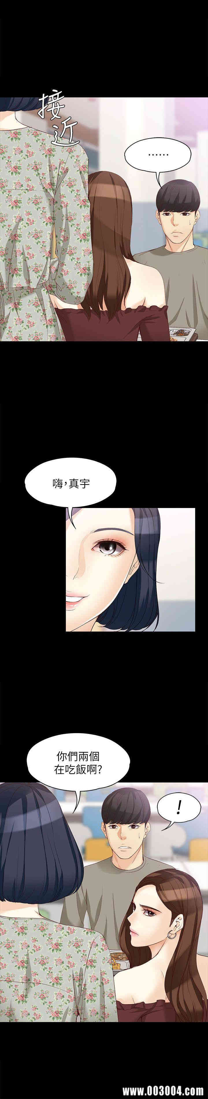 韩国漫画女大生世晶韩漫_女大生世晶-第37话在线免费阅读-韩国漫画-第17张图片