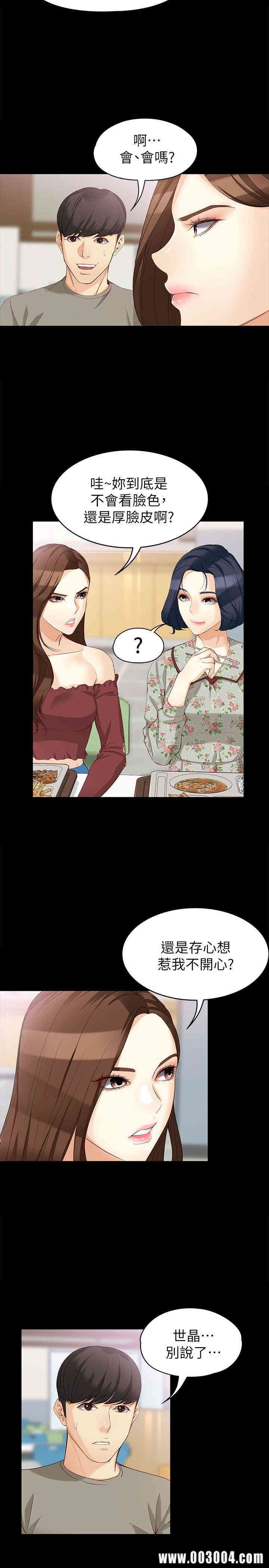 韩国漫画女大生世晶韩漫_女大生世晶-第37话在线免费阅读-韩国漫画-第19张图片