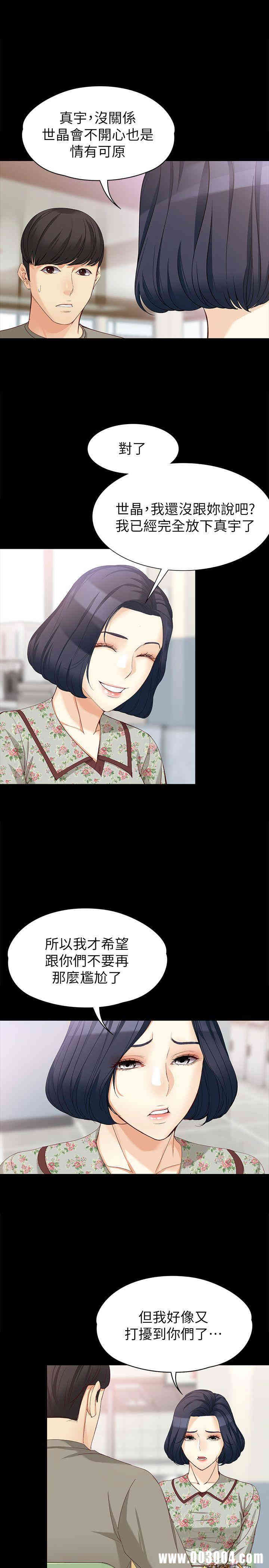 韩国漫画女大生世晶韩漫_女大生世晶-第37话在线免费阅读-韩国漫画-第20张图片