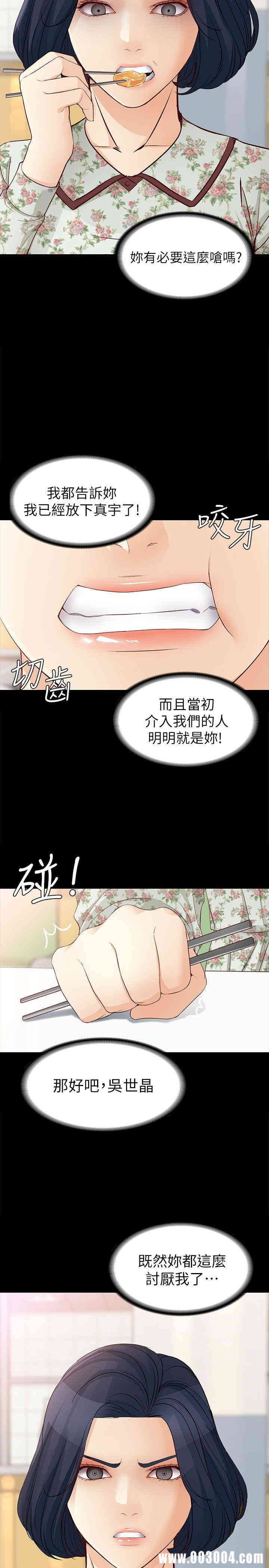 韩国漫画女大生世晶韩漫_女大生世晶-第37话在线免费阅读-韩国漫画-第24张图片