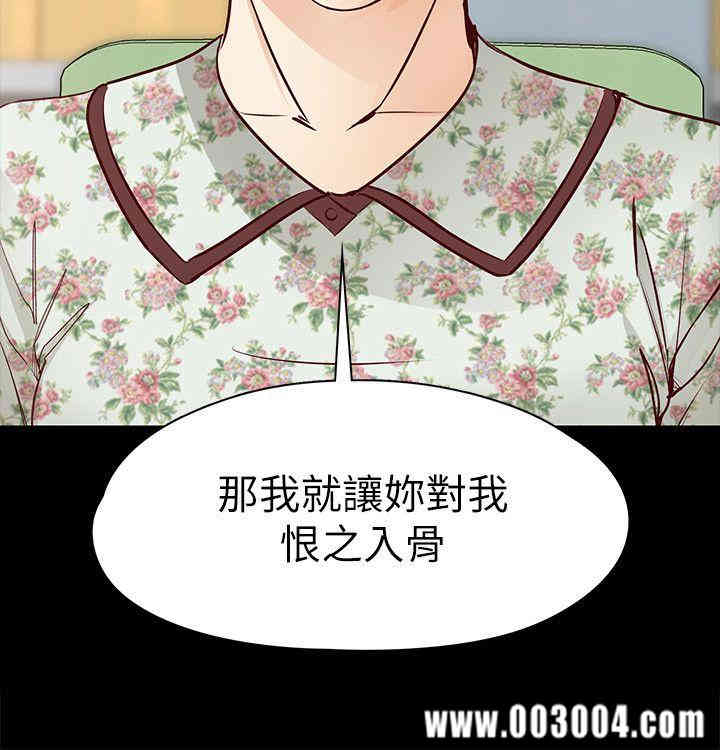 韩国漫画女大生世晶韩漫_女大生世晶-第37话在线免费阅读-韩国漫画-第25张图片