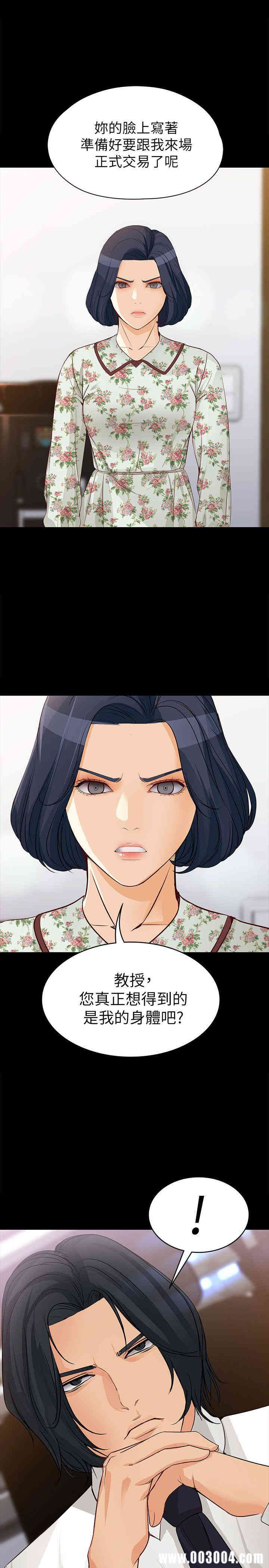 韩国漫画女大生世晶韩漫_女大生世晶-第37话在线免费阅读-韩国漫画-第27张图片