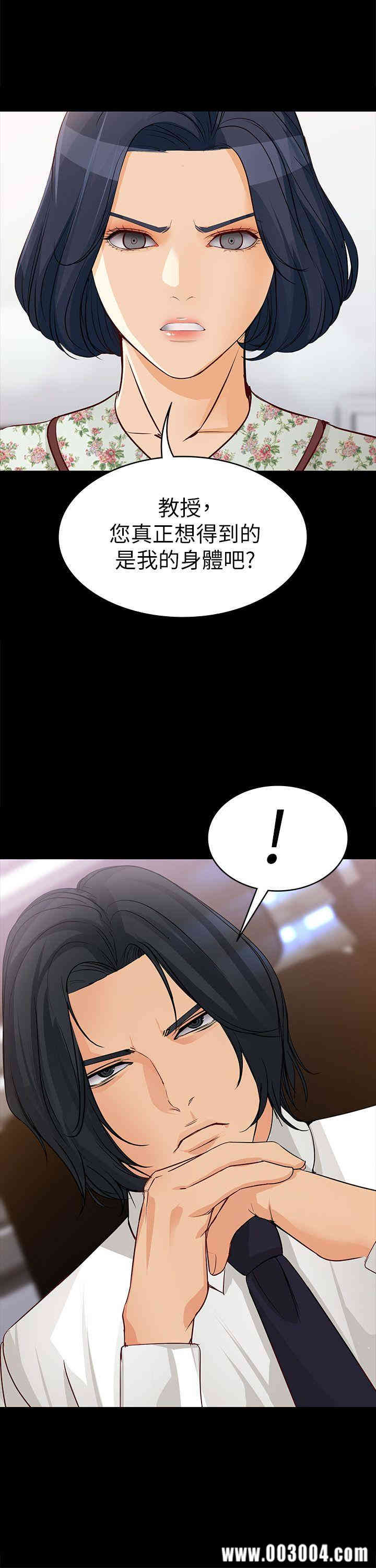 韩国漫画女大生世晶韩漫_女大生世晶-第38话在线免费阅读-韩国漫画-第1张图片