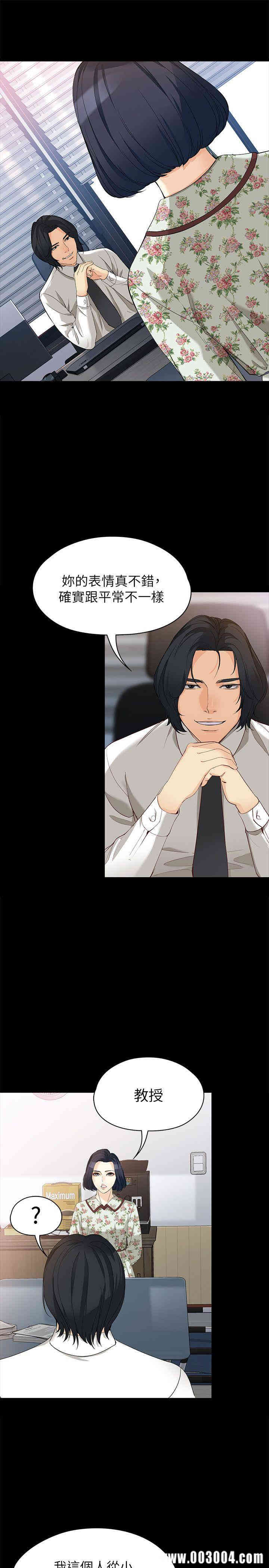 韩国漫画女大生世晶韩漫_女大生世晶-第38话在线免费阅读-韩国漫画-第3张图片