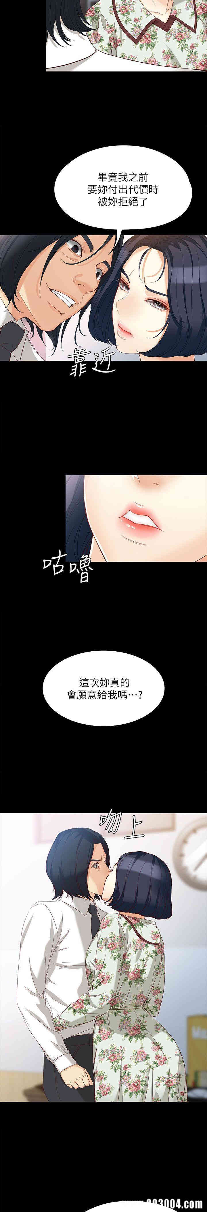 韩国漫画女大生世晶韩漫_女大生世晶-第38话在线免费阅读-韩国漫画-第8张图片