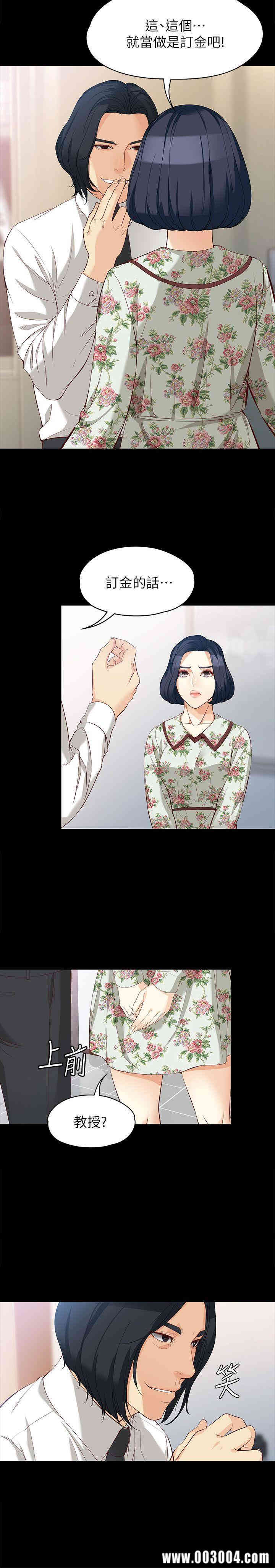 韩国漫画女大生世晶韩漫_女大生世晶-第38话在线免费阅读-韩国漫画-第9张图片