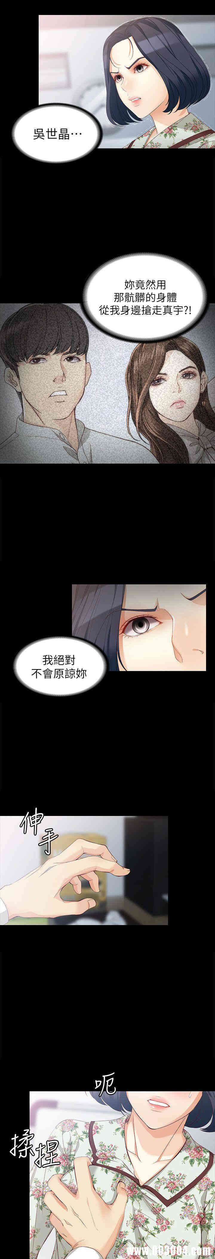 韩国漫画女大生世晶韩漫_女大生世晶-第38话在线免费阅读-韩国漫画-第14张图片