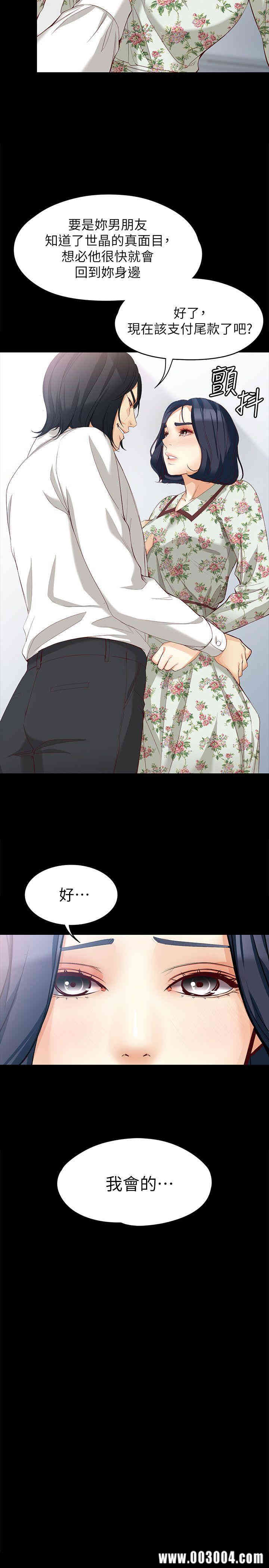 韩国漫画女大生世晶韩漫_女大生世晶-第38话在线免费阅读-韩国漫画-第15张图片