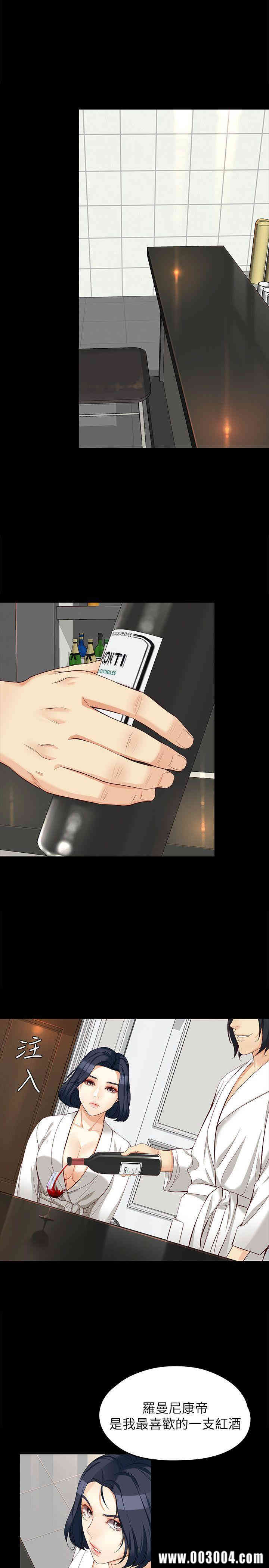 韩国漫画女大生世晶韩漫_女大生世晶-第38话在线免费阅读-韩国漫画-第17张图片