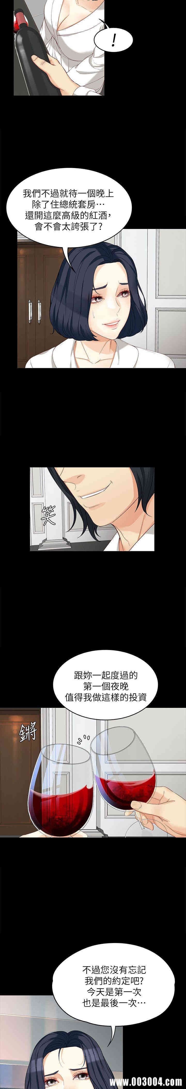 韩国漫画女大生世晶韩漫_女大生世晶-第38话在线免费阅读-韩国漫画-第18张图片