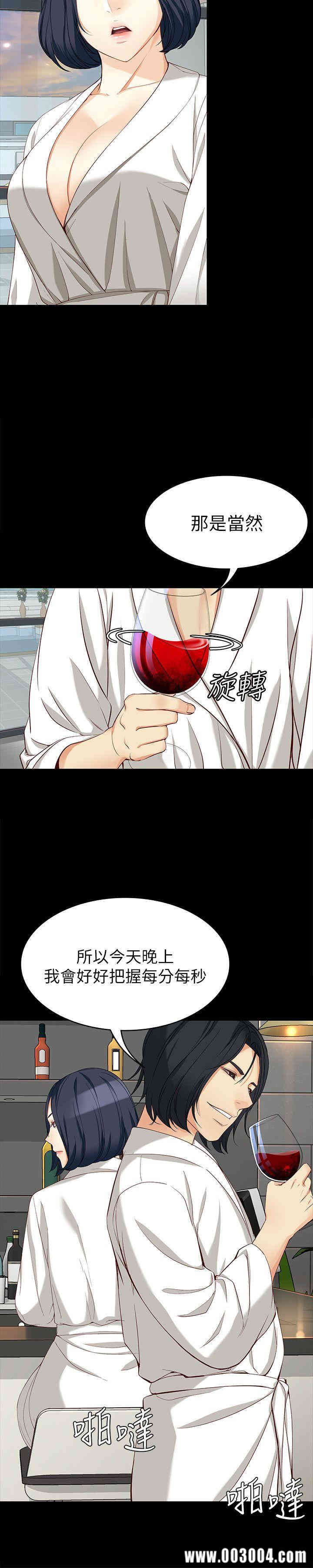 韩国漫画女大生世晶韩漫_女大生世晶-第38话在线免费阅读-韩国漫画-第19张图片