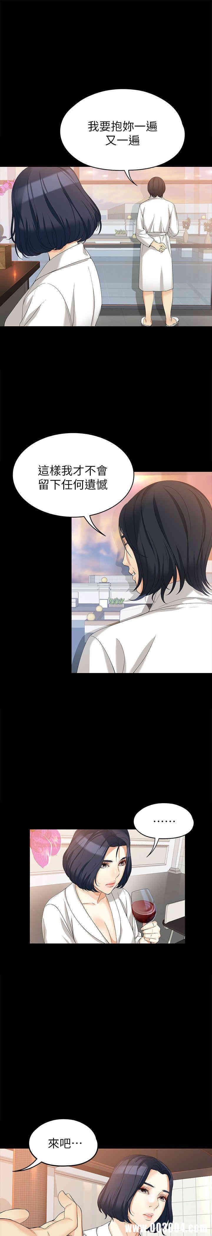 韩国漫画女大生世晶韩漫_女大生世晶-第38话在线免费阅读-韩国漫画-第20张图片