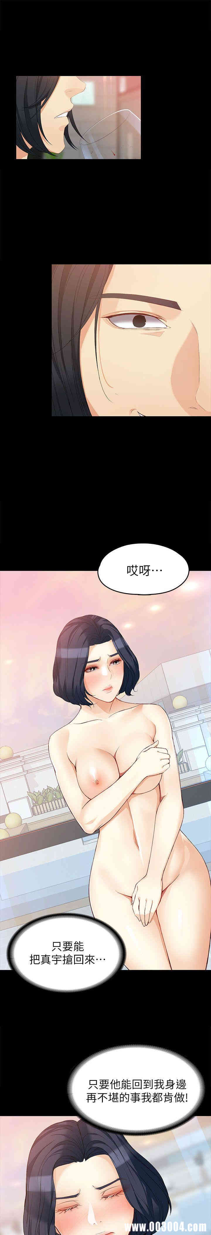 韩国漫画女大生世晶韩漫_女大生世晶-第38话在线免费阅读-韩国漫画-第24张图片