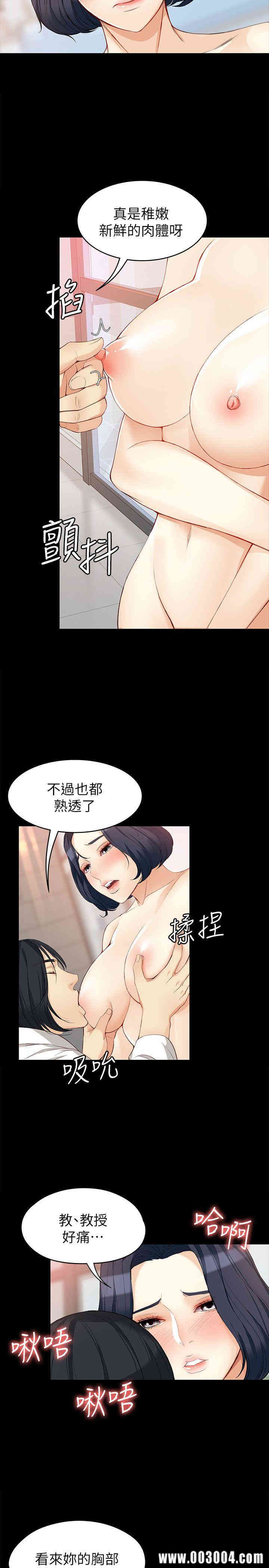 韩国漫画女大生世晶韩漫_女大生世晶-第38话在线免费阅读-韩国漫画-第25张图片