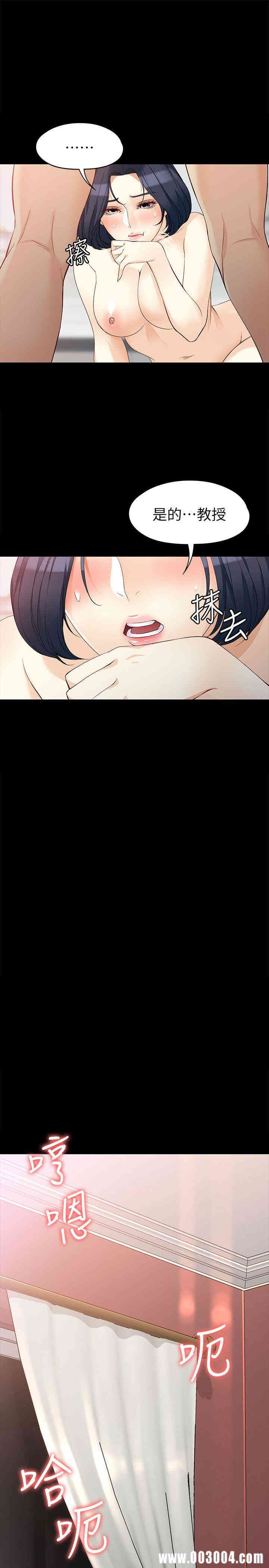 韩国漫画女大生世晶韩漫_女大生世晶-第39话在线免费阅读-韩国漫画-第11张图片