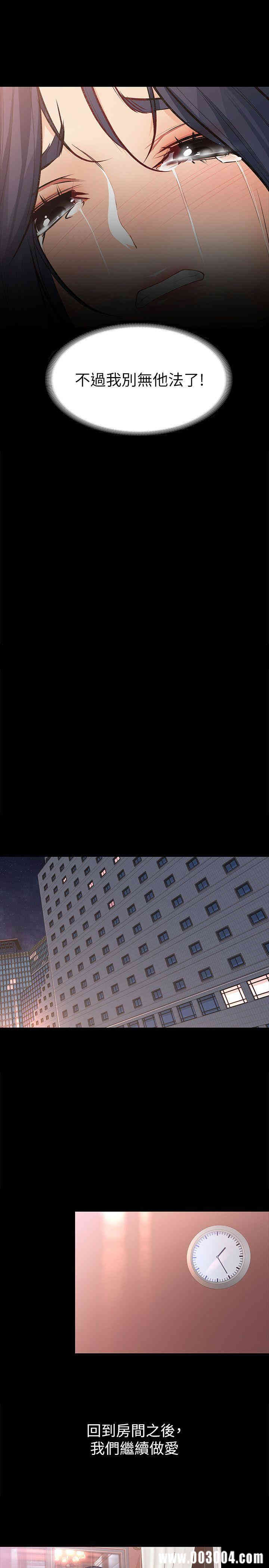 韩国漫画女大生世晶韩漫_女大生世晶-第39话在线免费阅读-韩国漫画-第25张图片