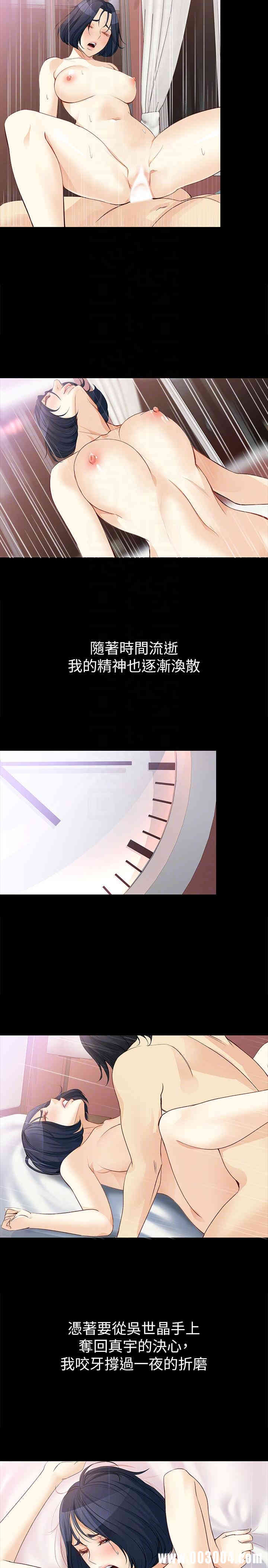 韩国漫画女大生世晶韩漫_女大生世晶-第39话在线免费阅读-韩国漫画-第26张图片