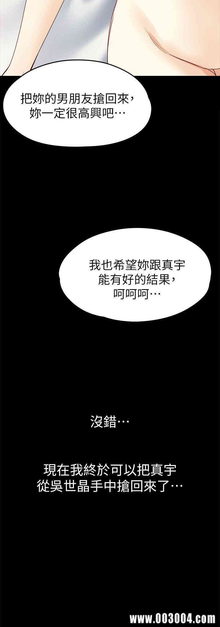 韩国漫画女大生世晶韩漫_女大生世晶-第39话在线免费阅读-韩国漫画-第29张图片