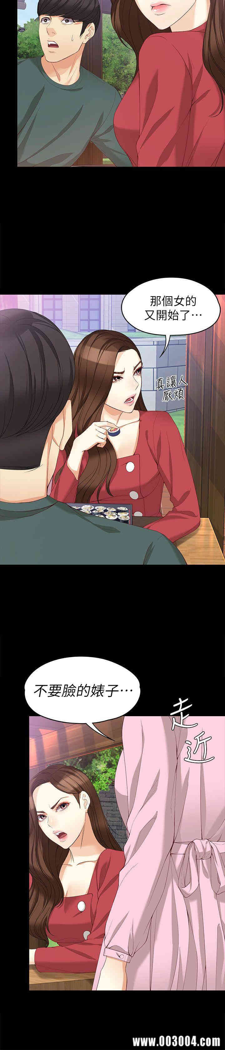 韩国漫画女大生世晶韩漫_女大生世晶-第40话在线免费阅读-韩国漫画-第5张图片