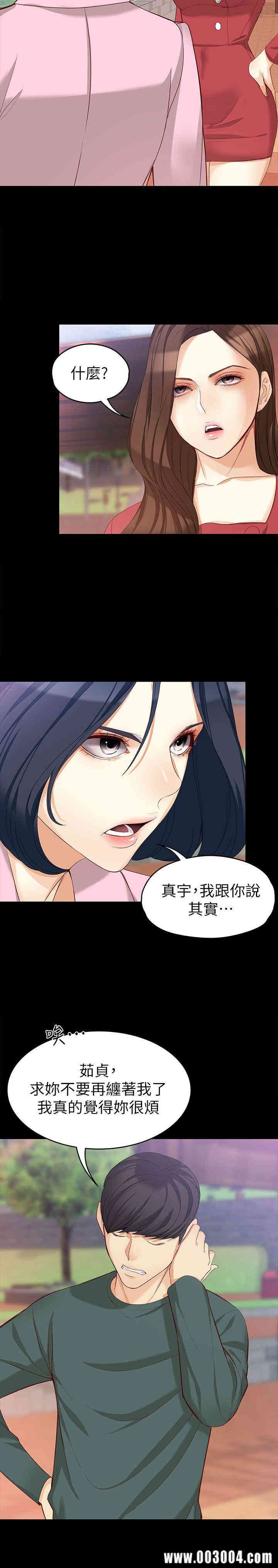 韩国漫画女大生世晶韩漫_女大生世晶-第40话在线免费阅读-韩国漫画-第8张图片