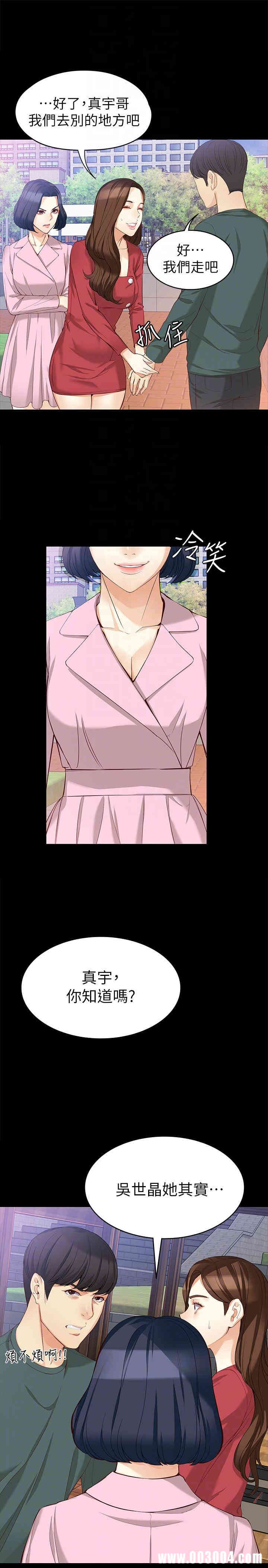 韩国漫画女大生世晶韩漫_女大生世晶-第40话在线免费阅读-韩国漫画-第9张图片