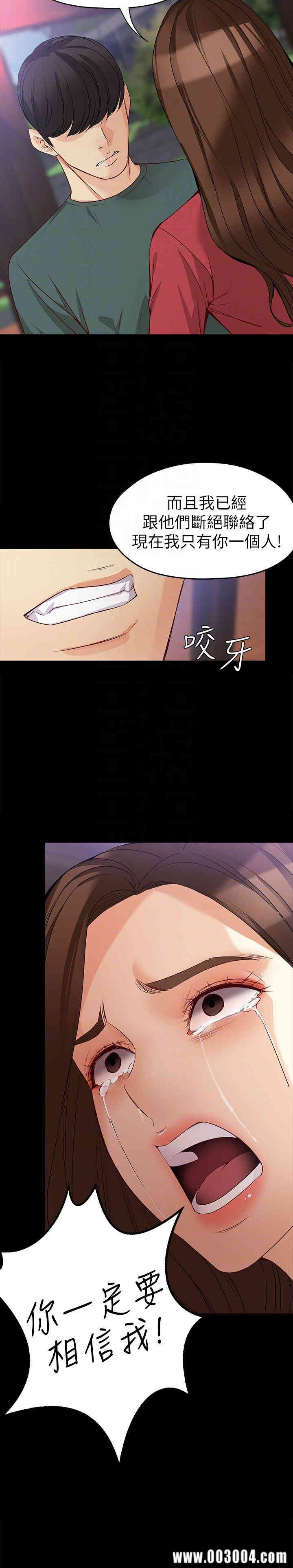 韩国漫画女大生世晶韩漫_女大生世晶-第40话在线免费阅读-韩国漫画-第15张图片