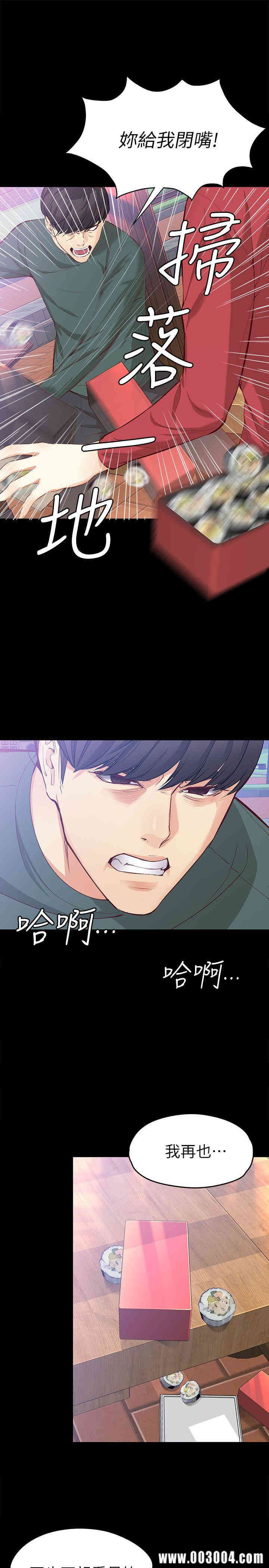 韩国漫画女大生世晶韩漫_女大生世晶-第40话在线免费阅读-韩国漫画-第16张图片